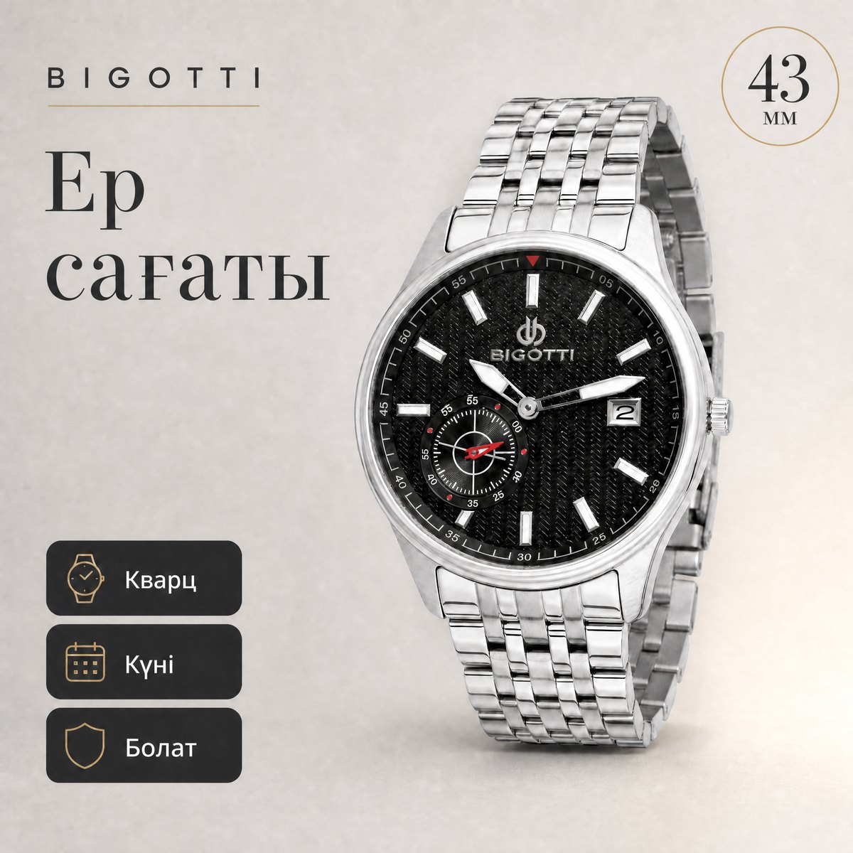 Bigotti BG.1.10016-2