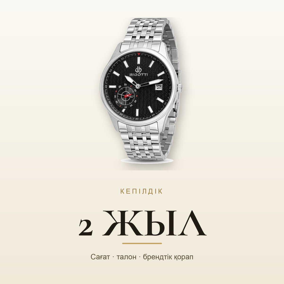 Bigotti BG.1.10016-2