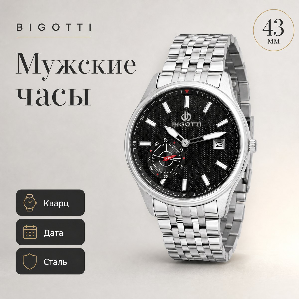 Bigotti BG.1.10016-2