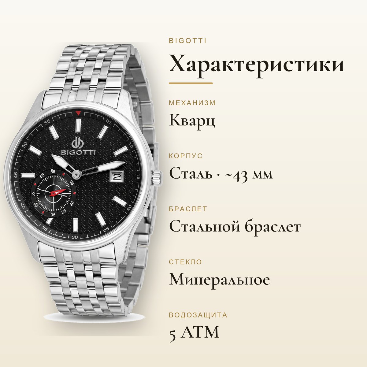 Bigotti BG.1.10016-2