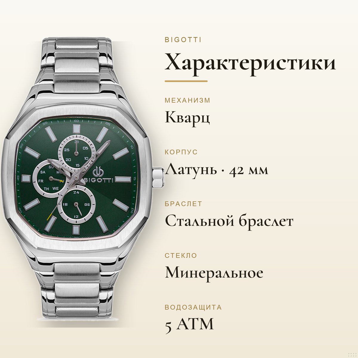 Bigotti BG.1.10460-4