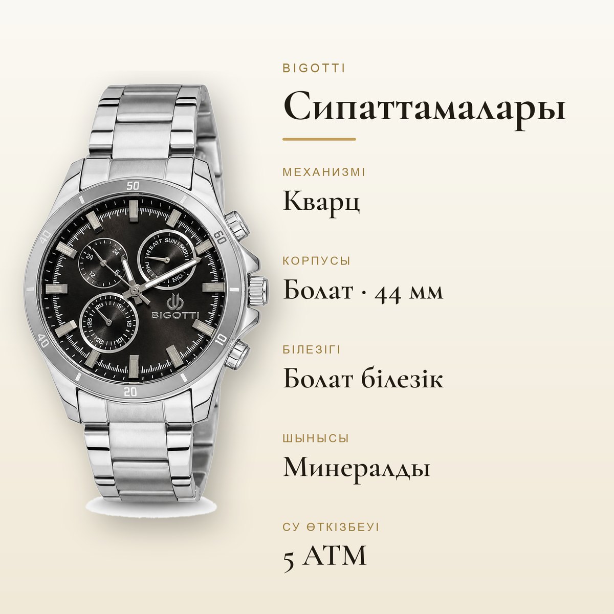 Bigotti BG.1.10531-1