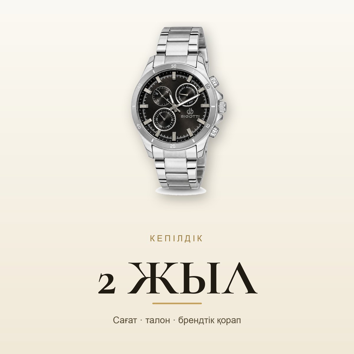 Bigotti BG.1.10531-1