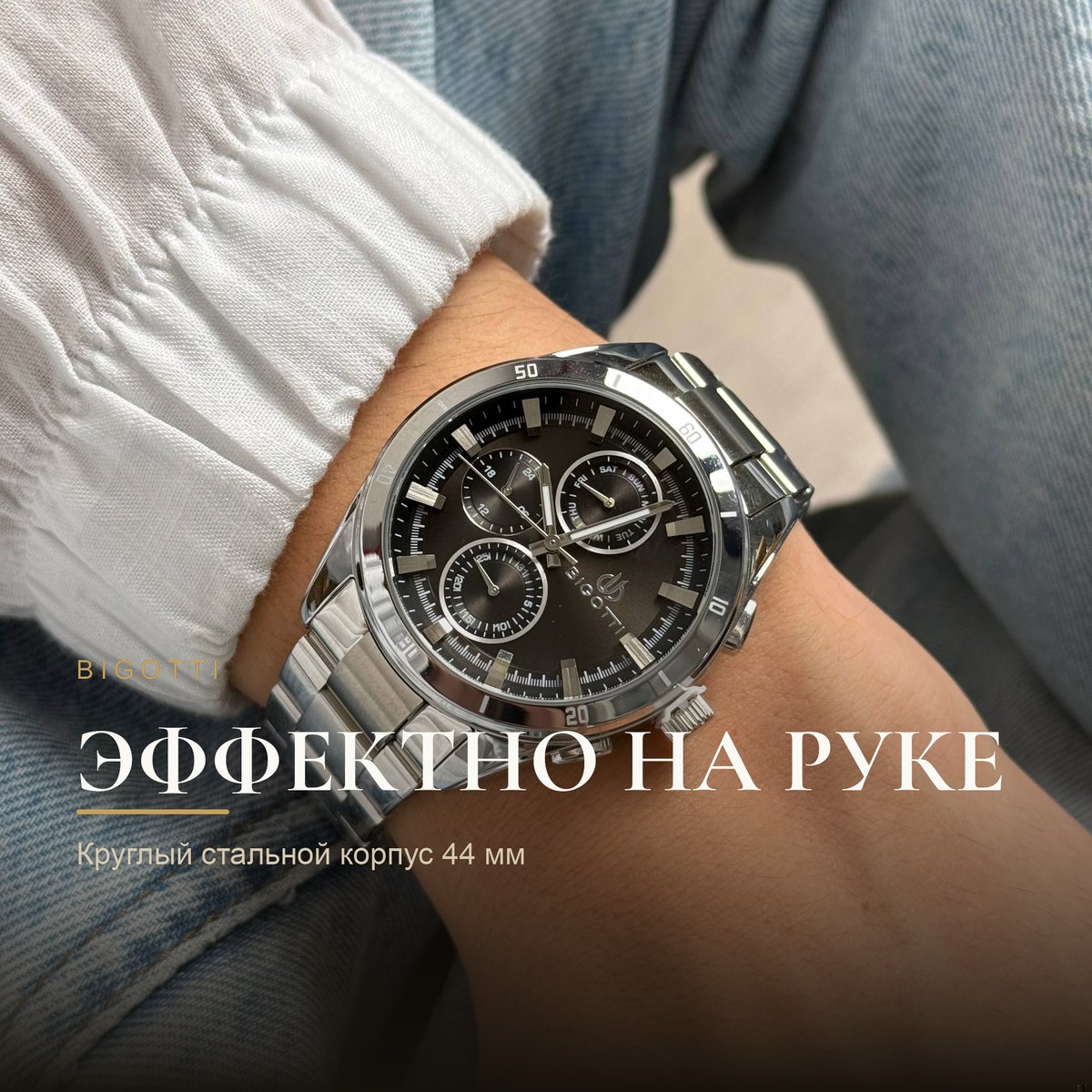 Bigotti BG.1.10531-1