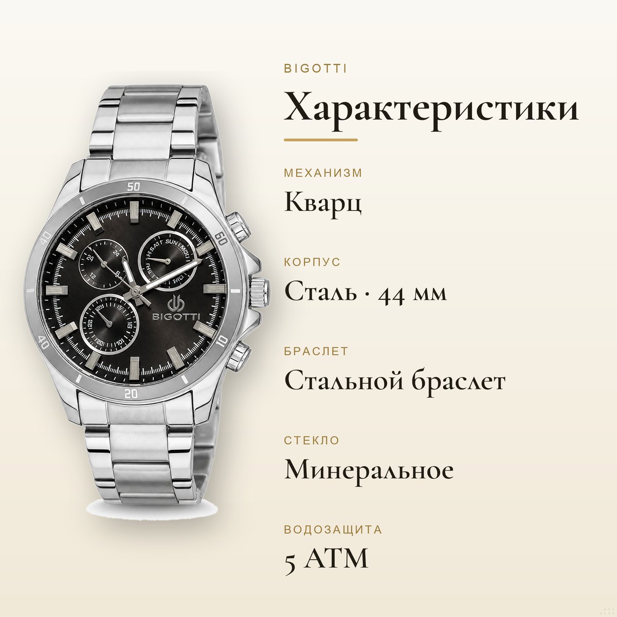 Bigotti BG.1.10531-1