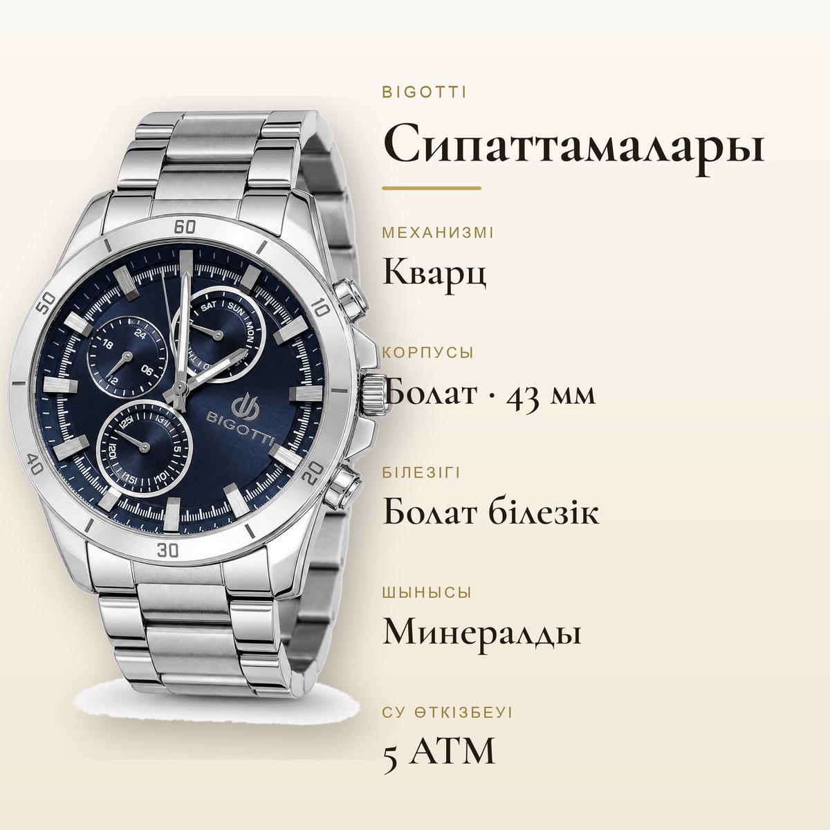 Bigotti BG.1.10531-2