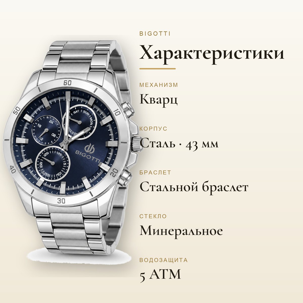Bigotti BG.1.10531-2
