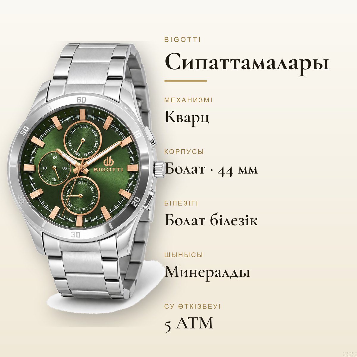Bigotti BG.1.10531-3