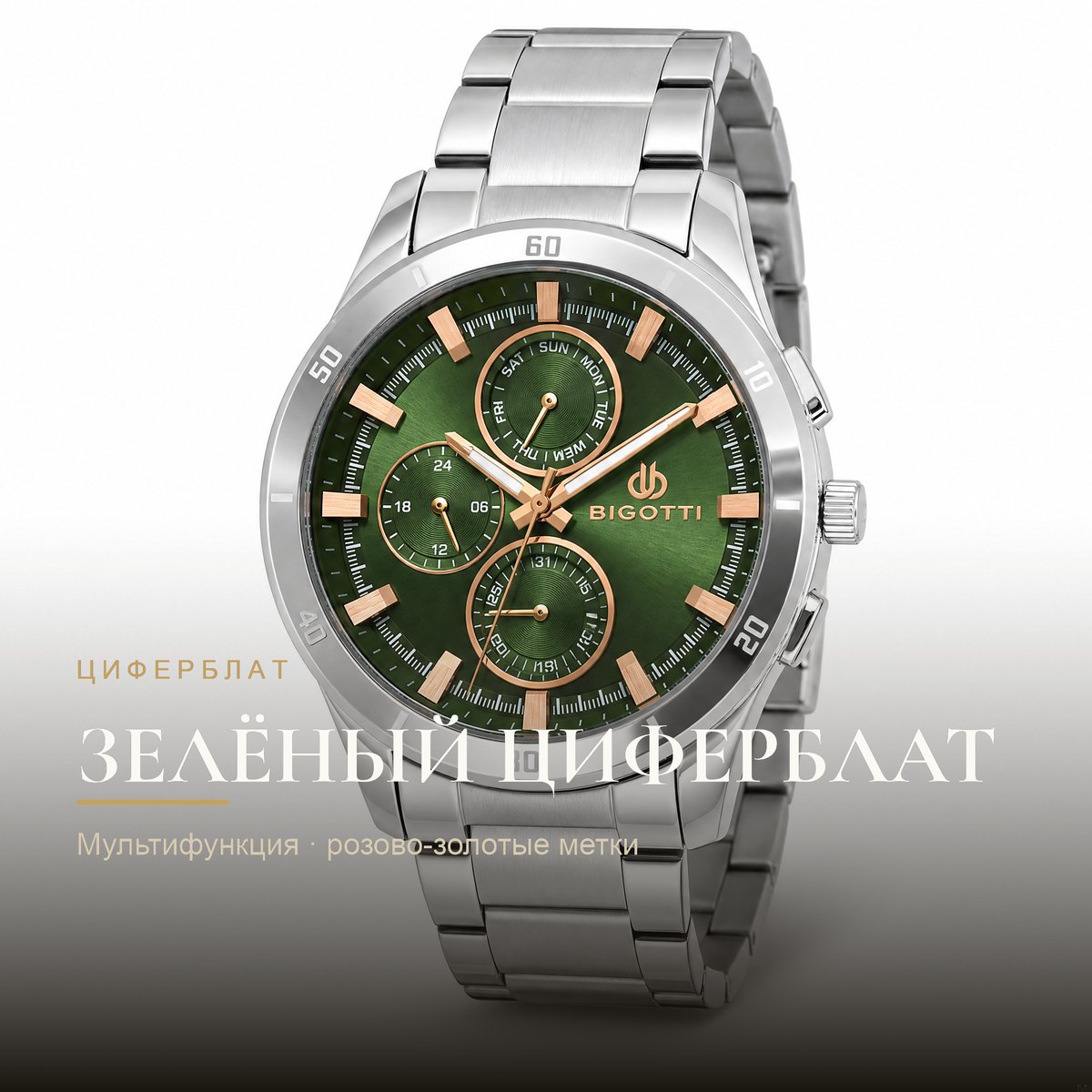 Bigotti BG.1.10531-3