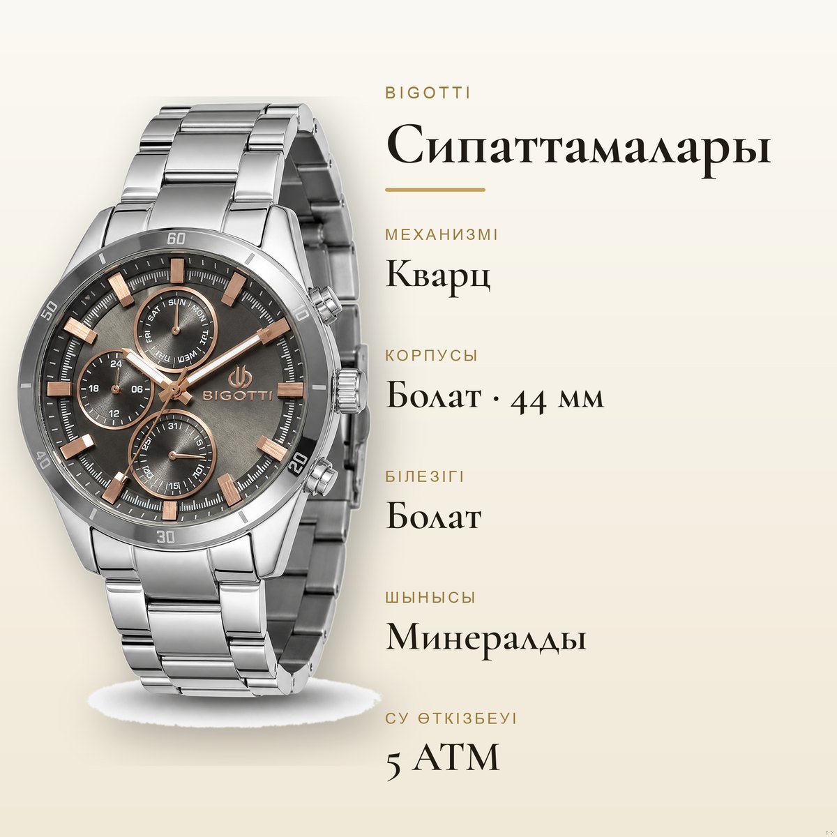 Bigotti BG.1.10531-4