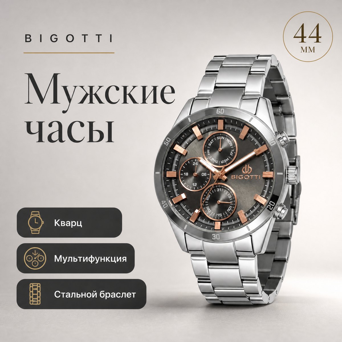 Bigotti BG.1.10531-4
