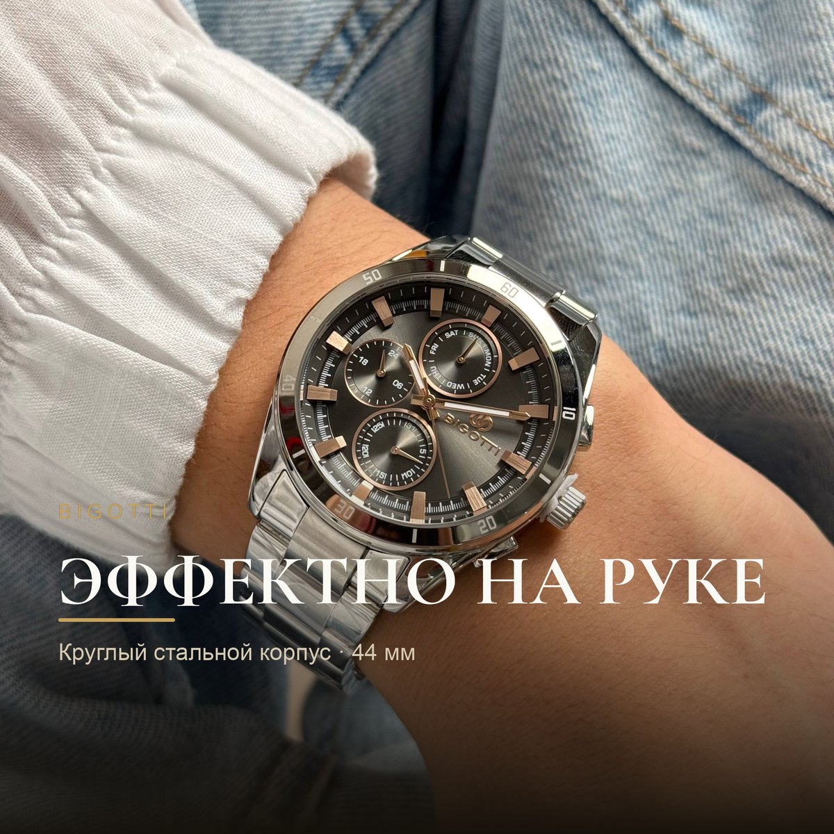 Bigotti BG.1.10531-4
