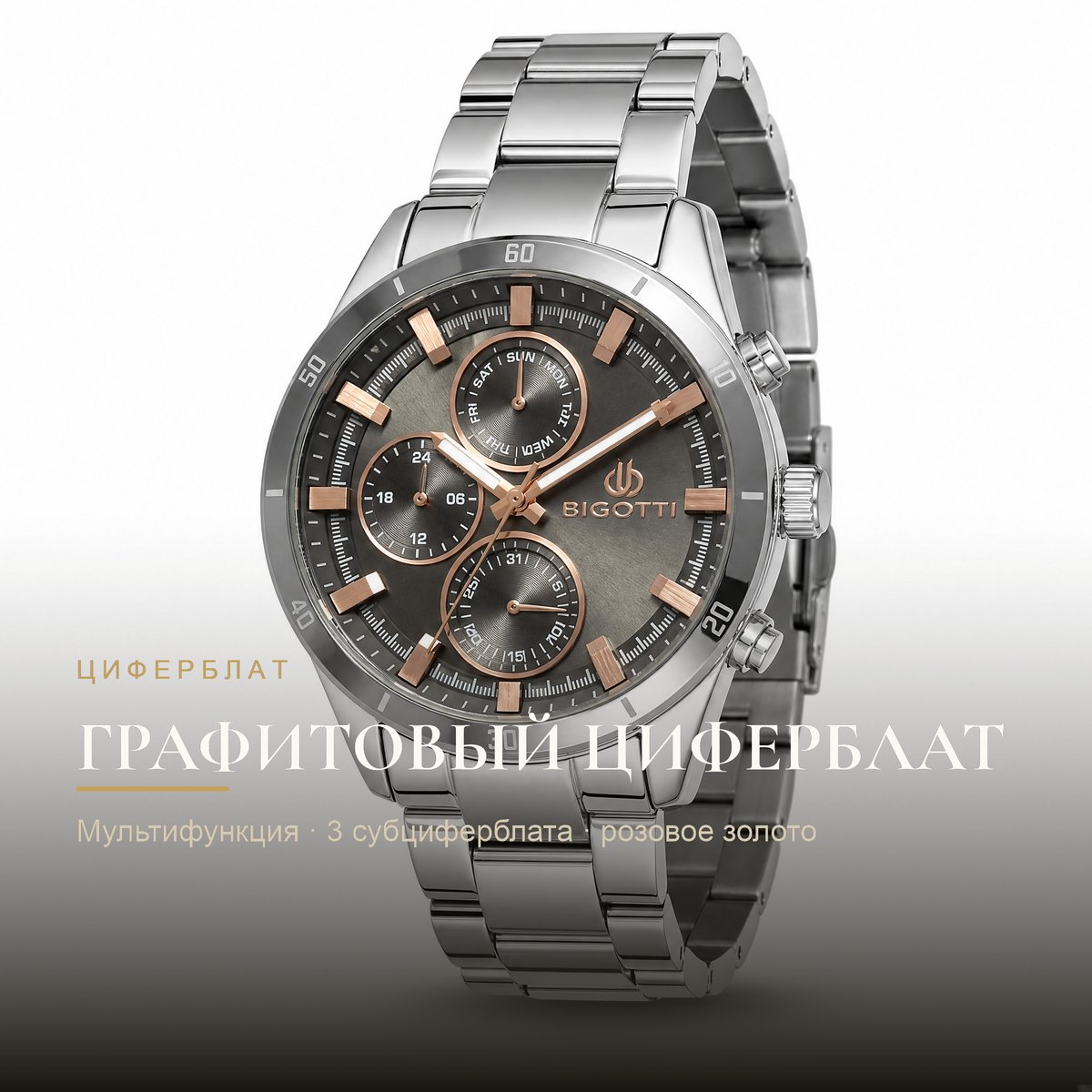Bigotti BG.1.10531-4