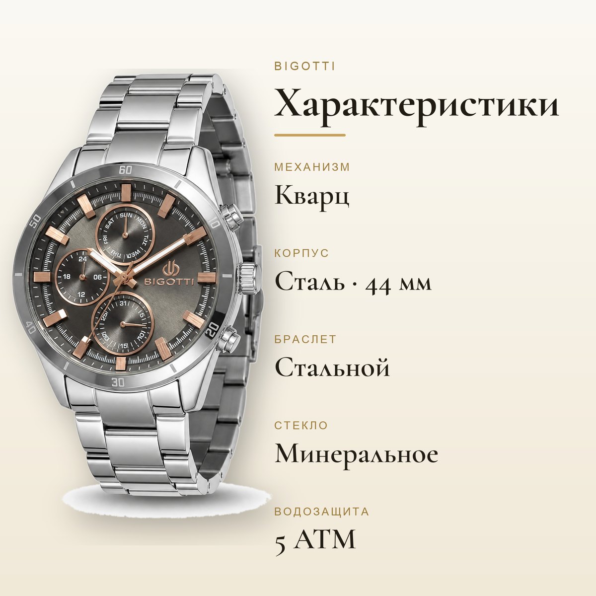 Bigotti BG.1.10531-4