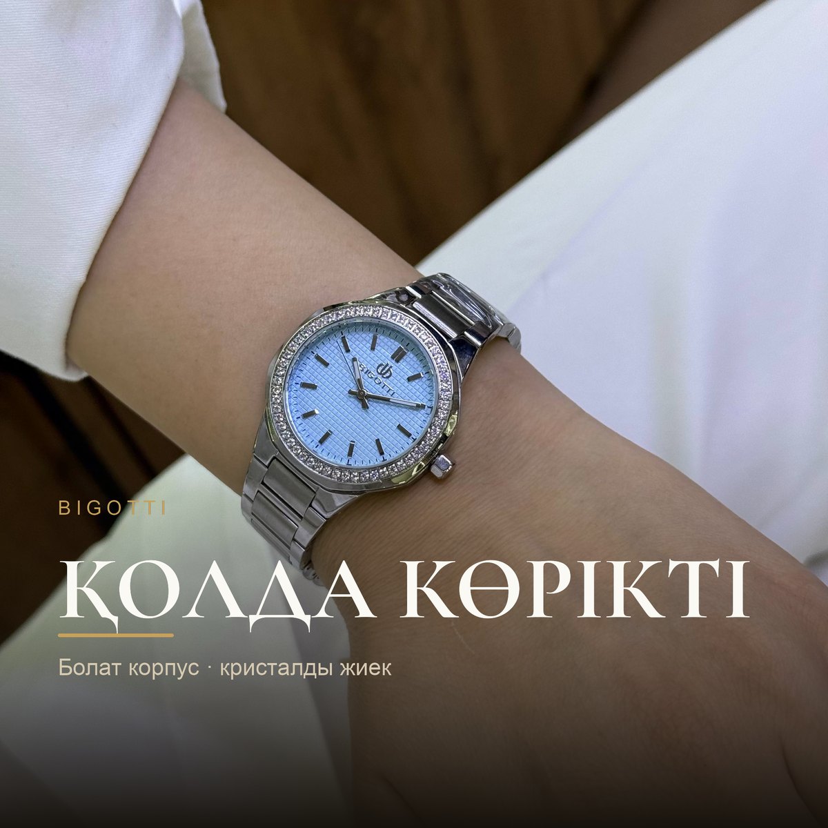 Bigotti BG.1.10539-1
