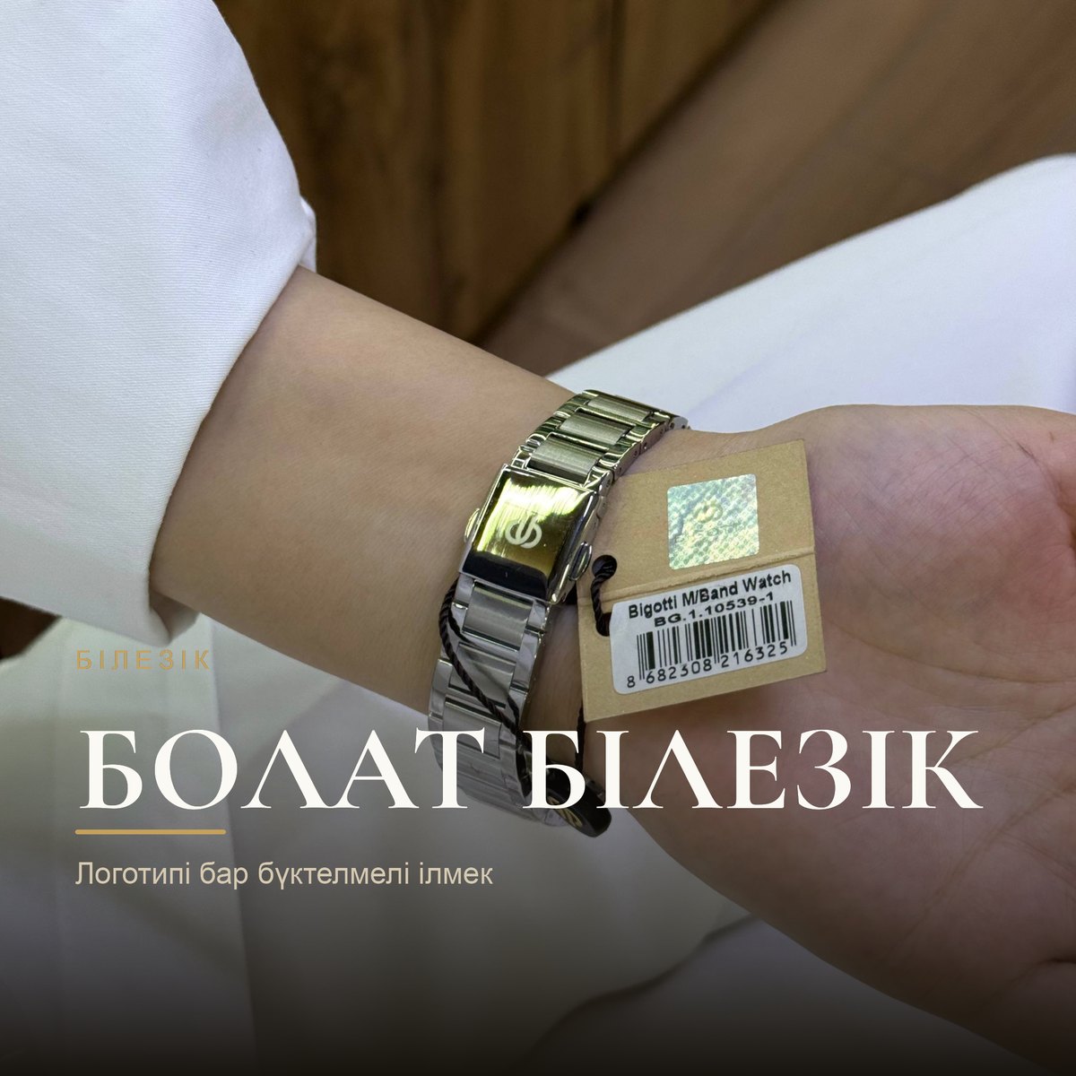 Bigotti BG.1.10539-1