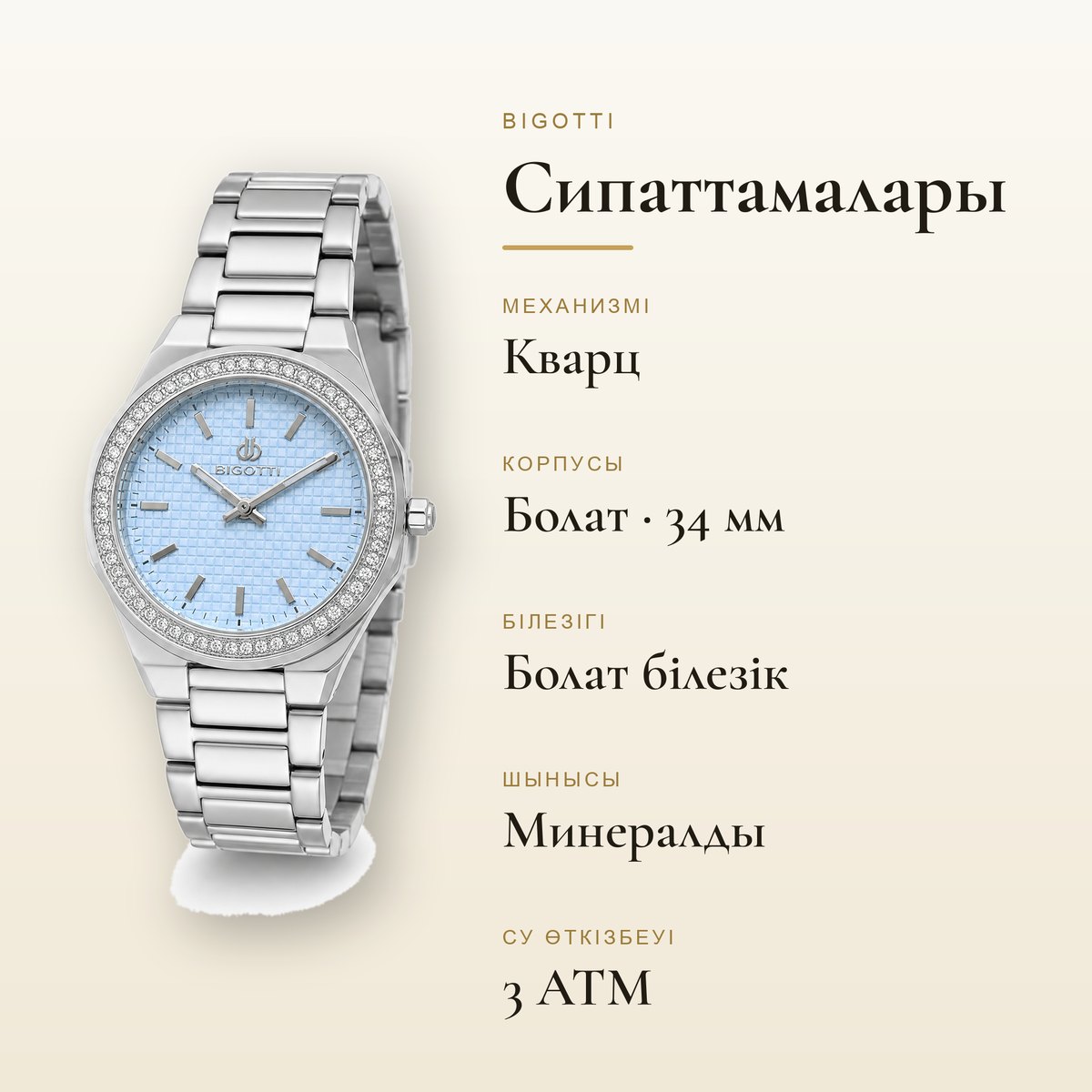 Bigotti BG.1.10539-1