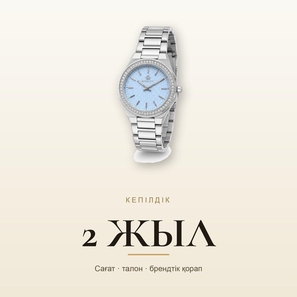 Bigotti BG.1.10539-1