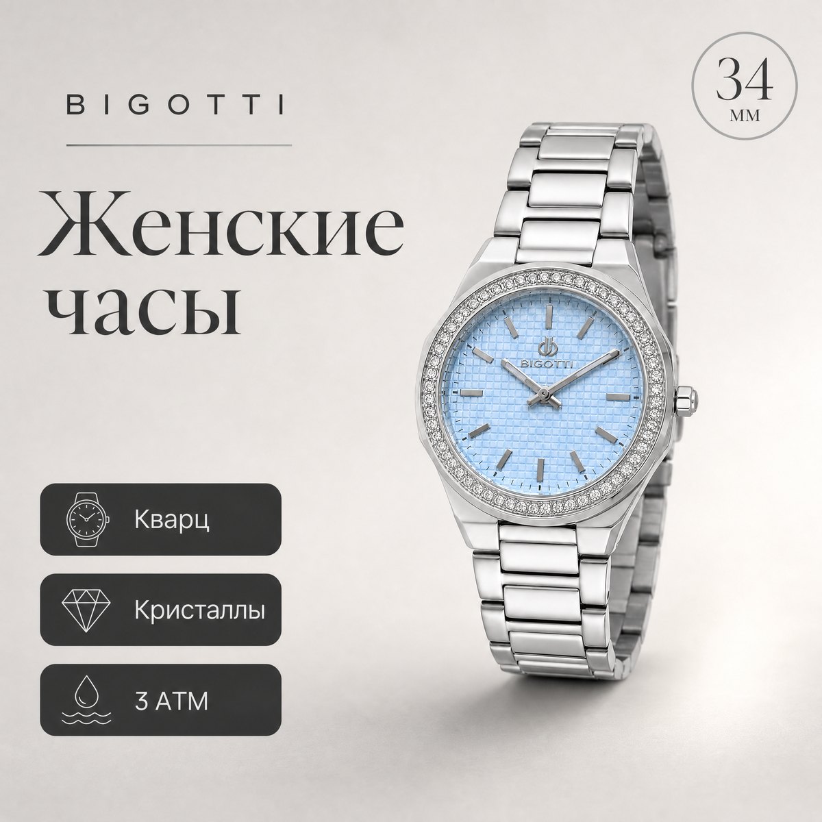 Bigotti BG.1.10539-1