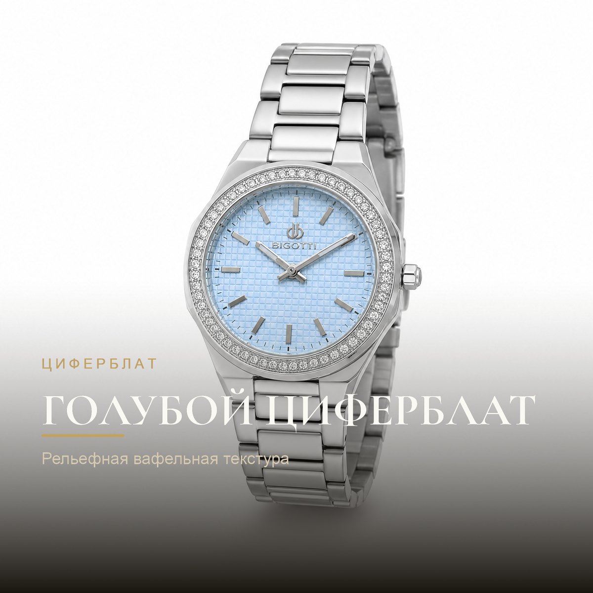 Bigotti BG.1.10539-1