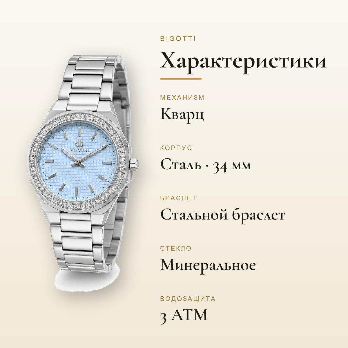Bigotti BG.1.10539-1