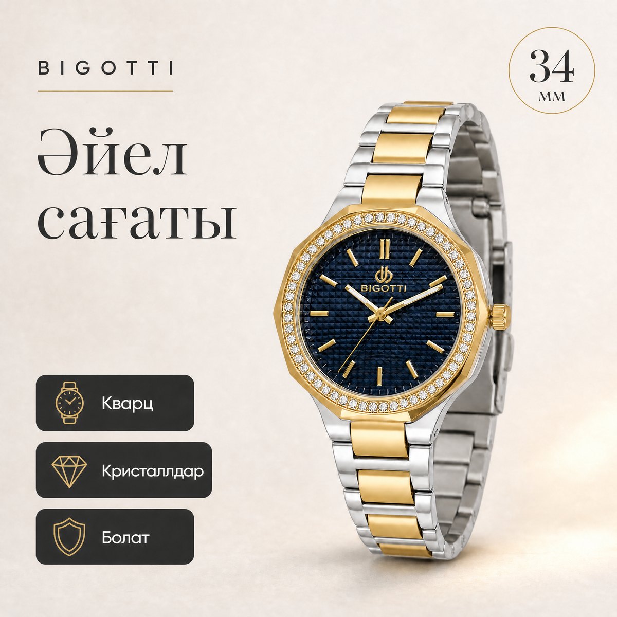 Bigotti BG.1.10539-4