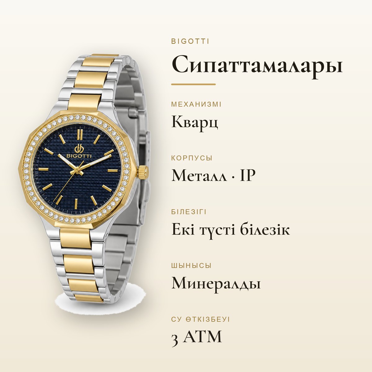 Bigotti BG.1.10539-4