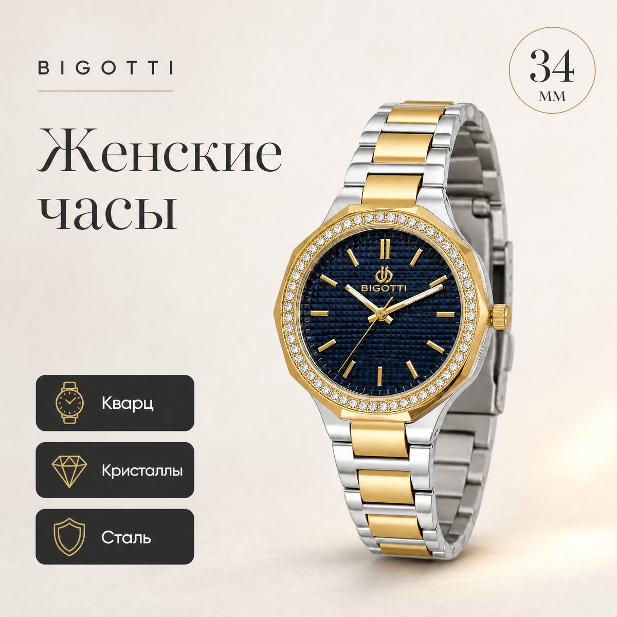 Bigotti BG.1.10539-4
