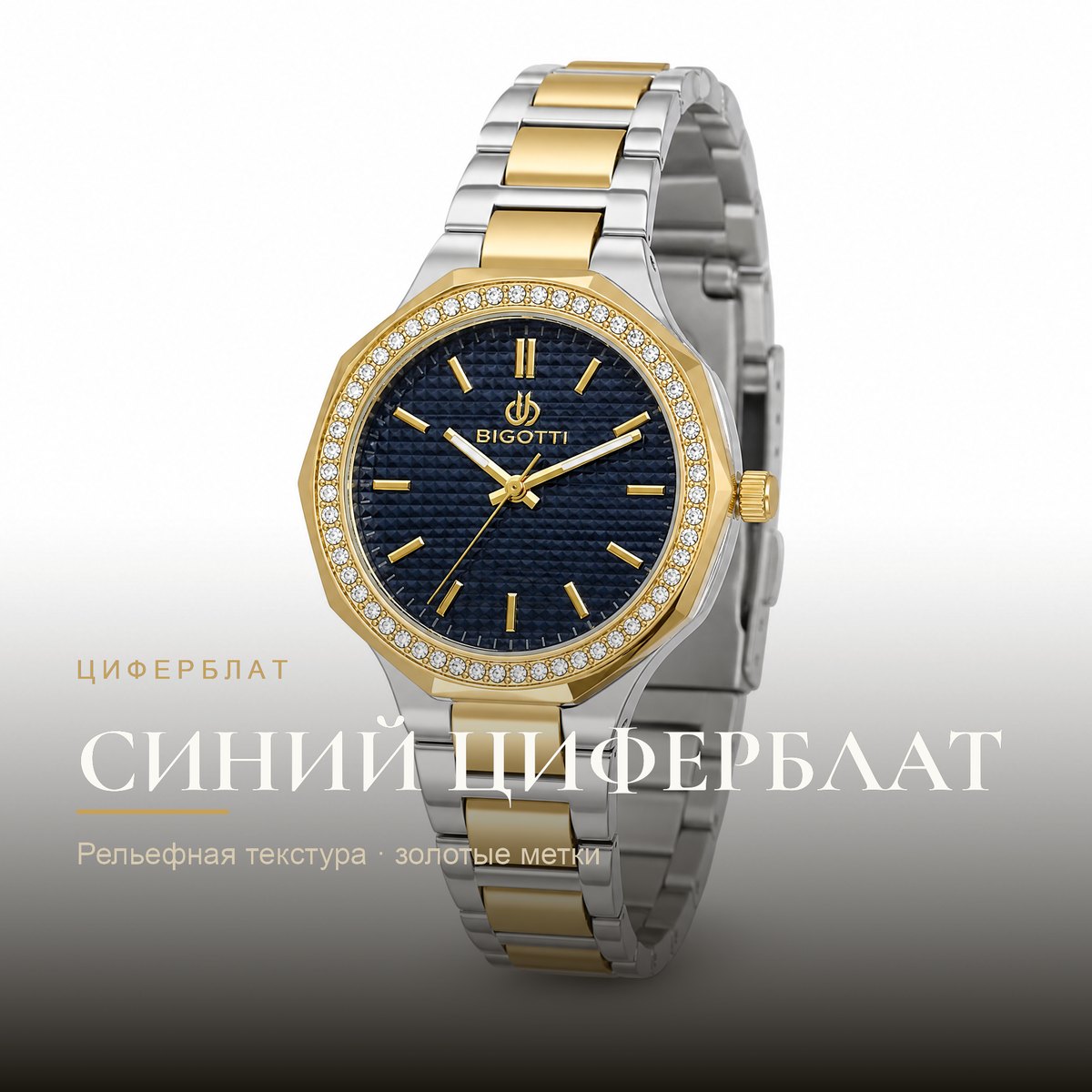 Bigotti BG.1.10539-4