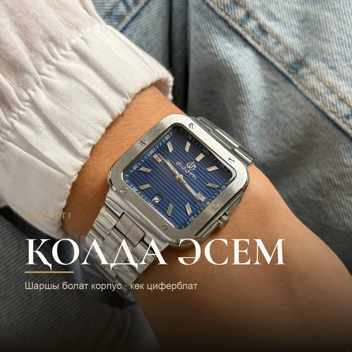 Bigotti BG.1.10540-2