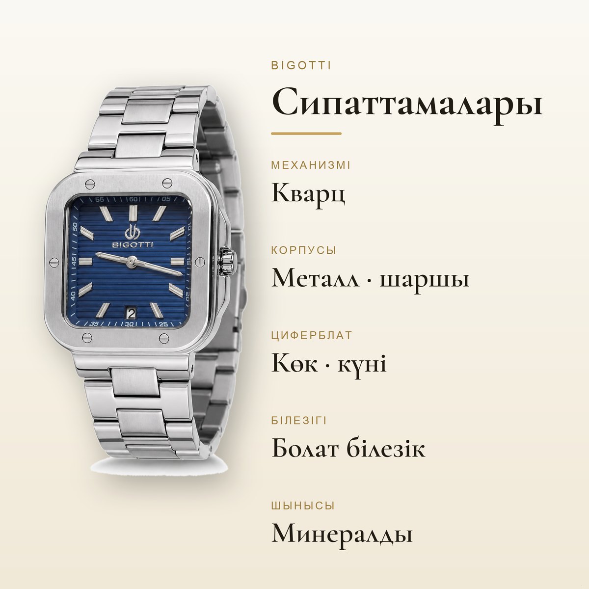 Bigotti BG.1.10540-2