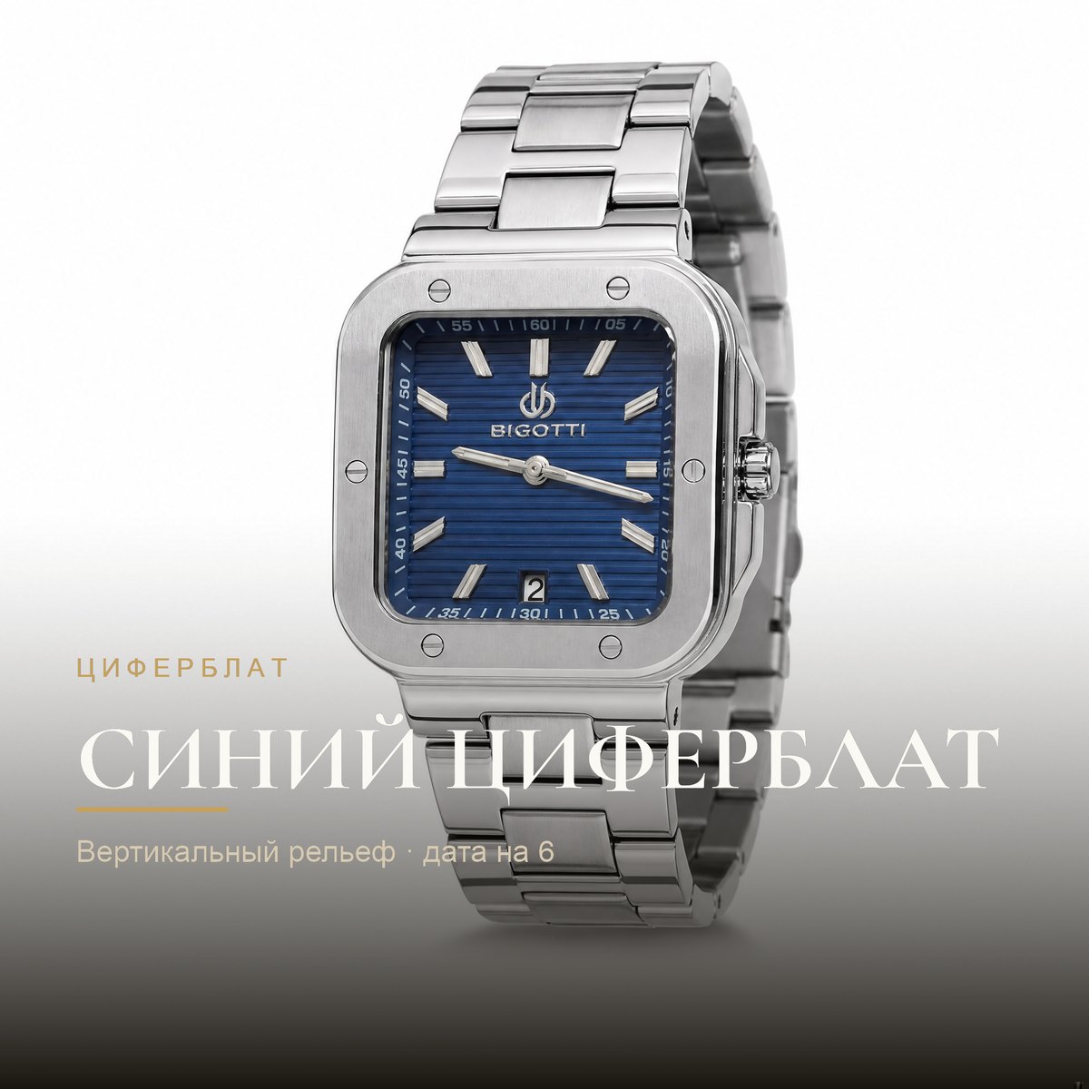 Bigotti BG.1.10540-2