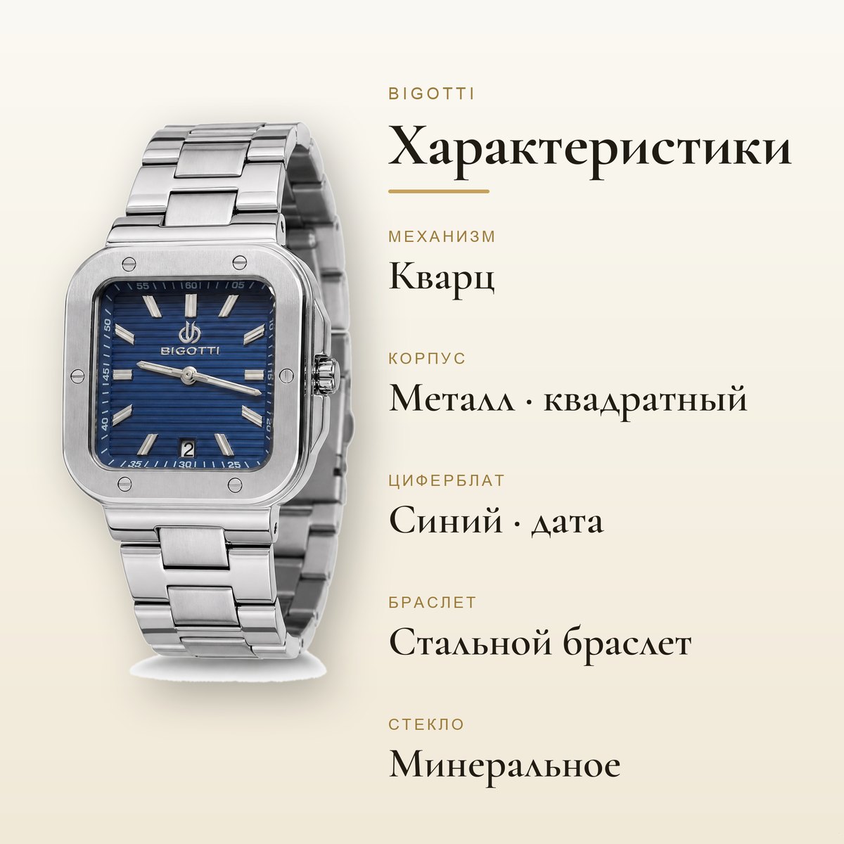 Bigotti BG.1.10540-2