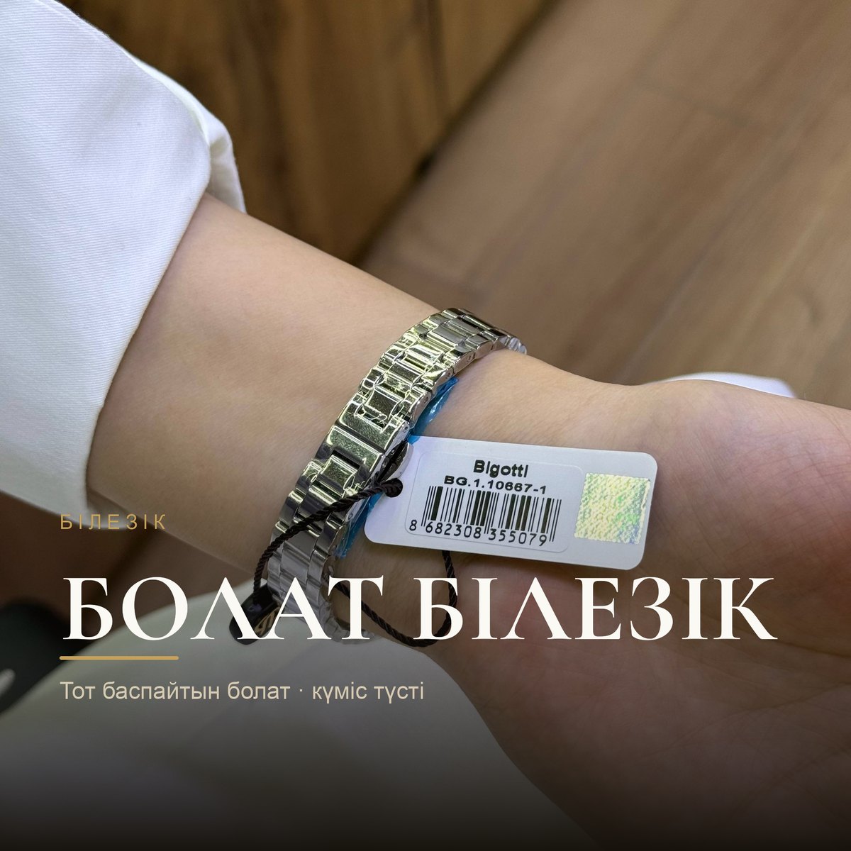 Bigotti BG.1.10667-1