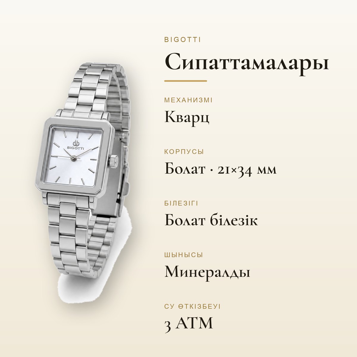 Bigotti BG.1.10667-1