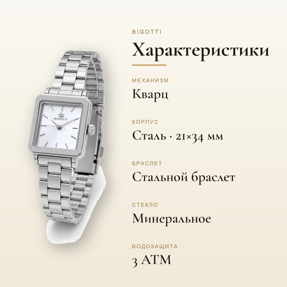 Bigotti BG.1.10667-1