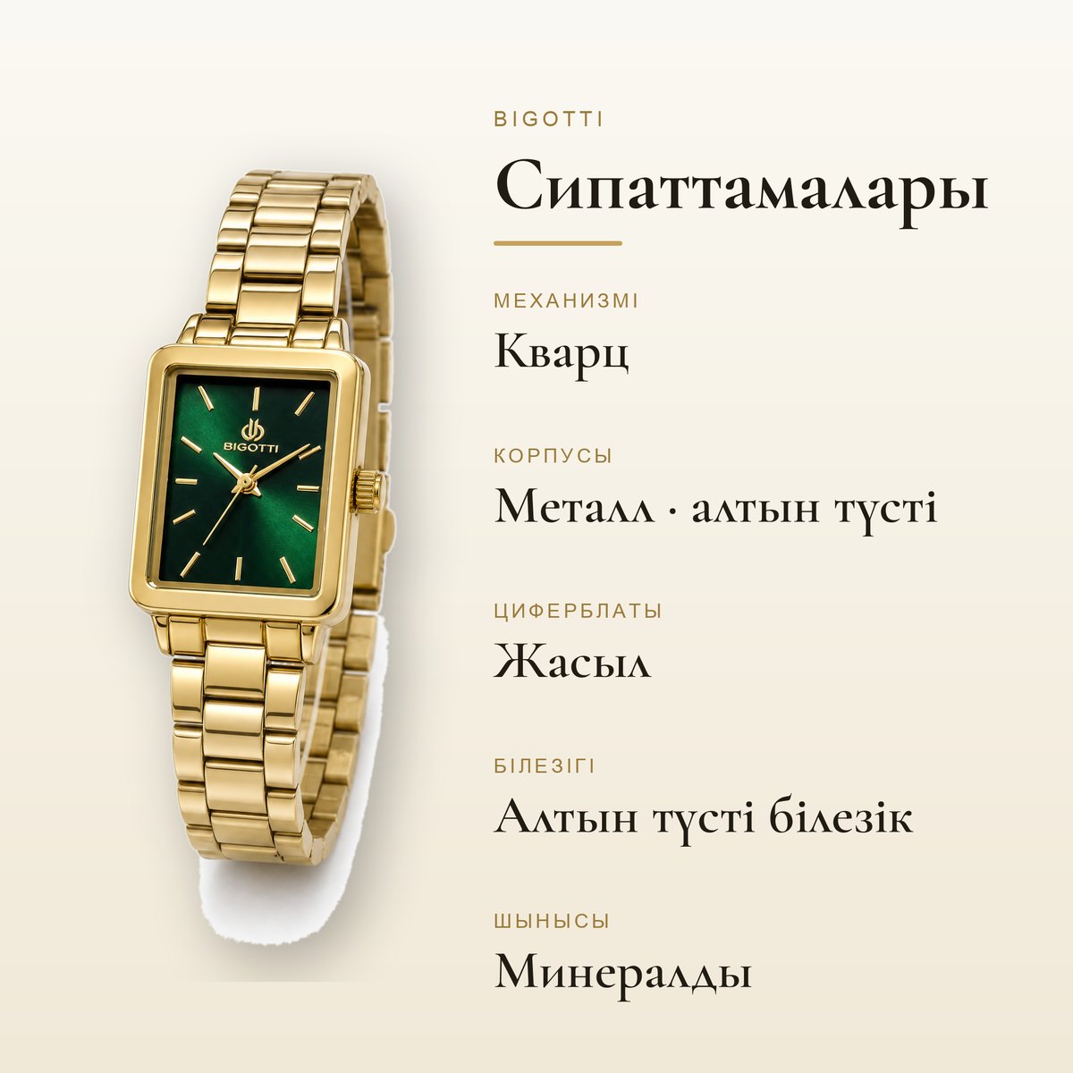 Bigotti BG.1.10667-4