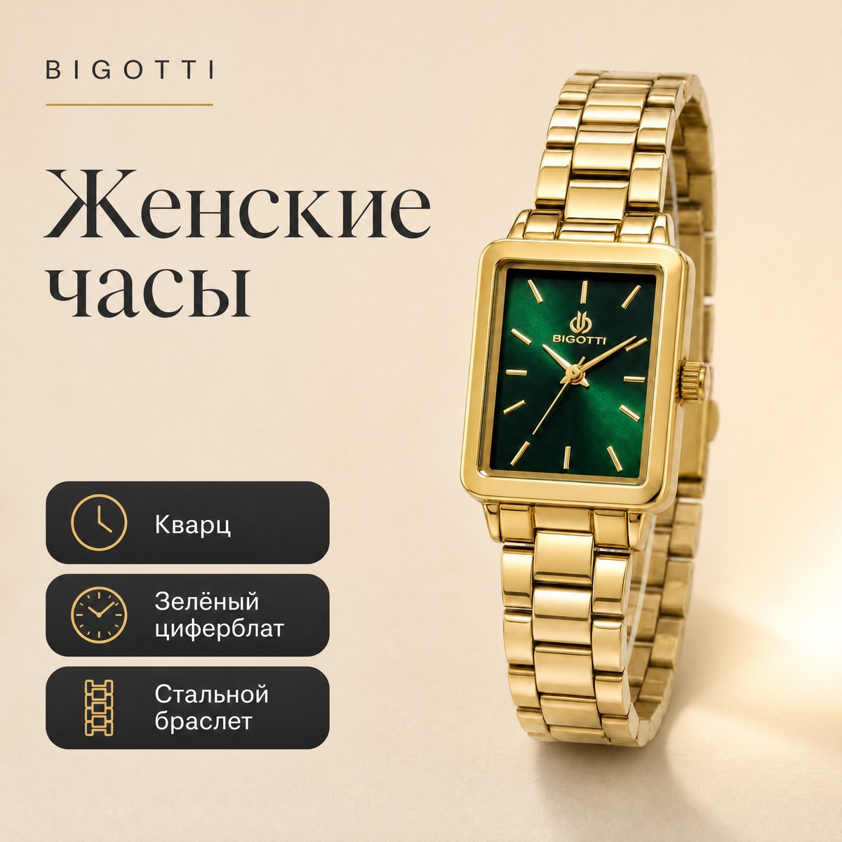 Bigotti BG.1.10667-4