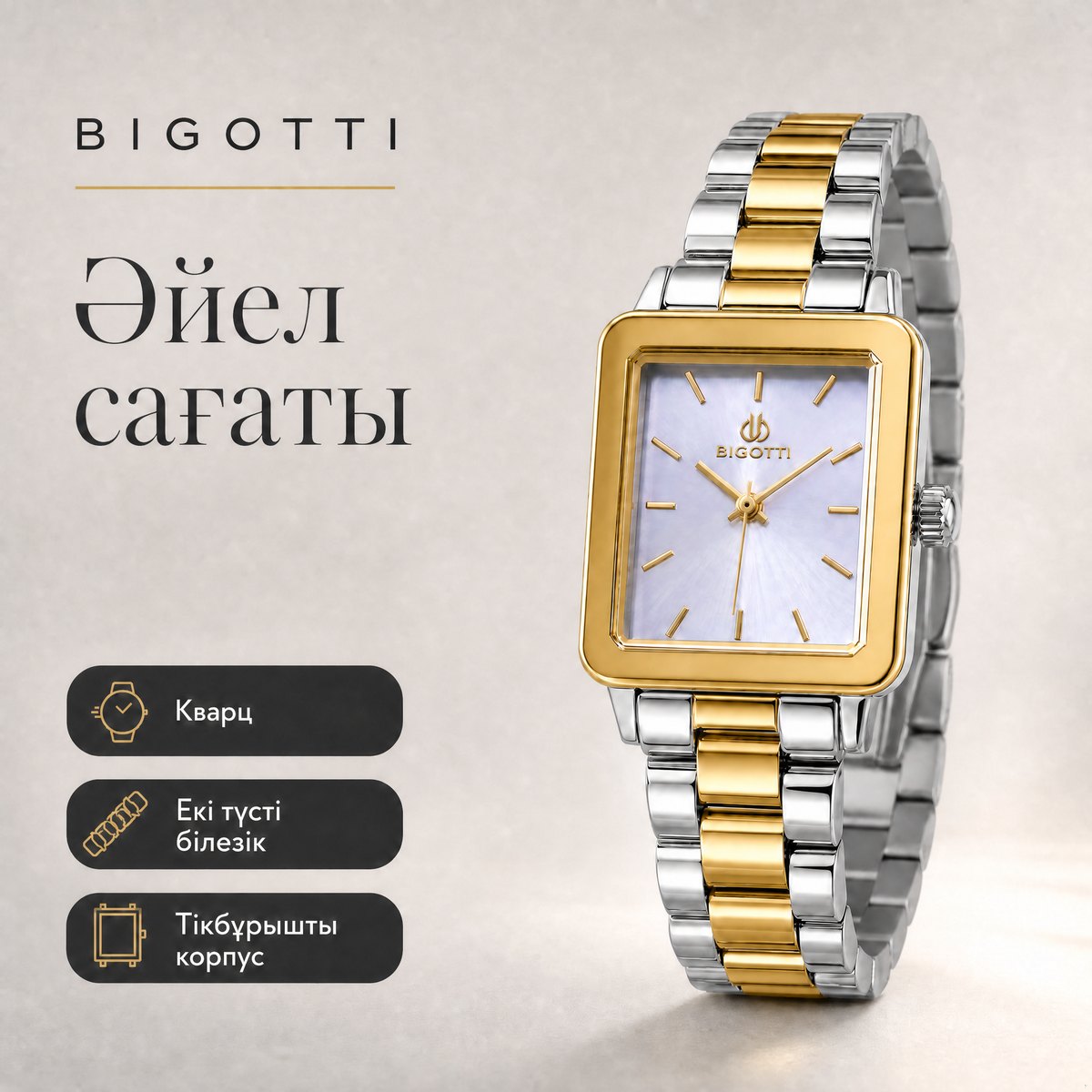 Bigotti BG.1.10667-5