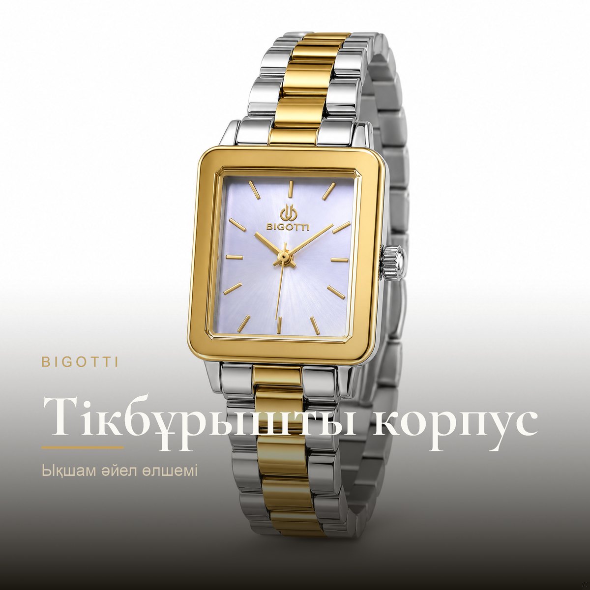 Bigotti BG.1.10667-5