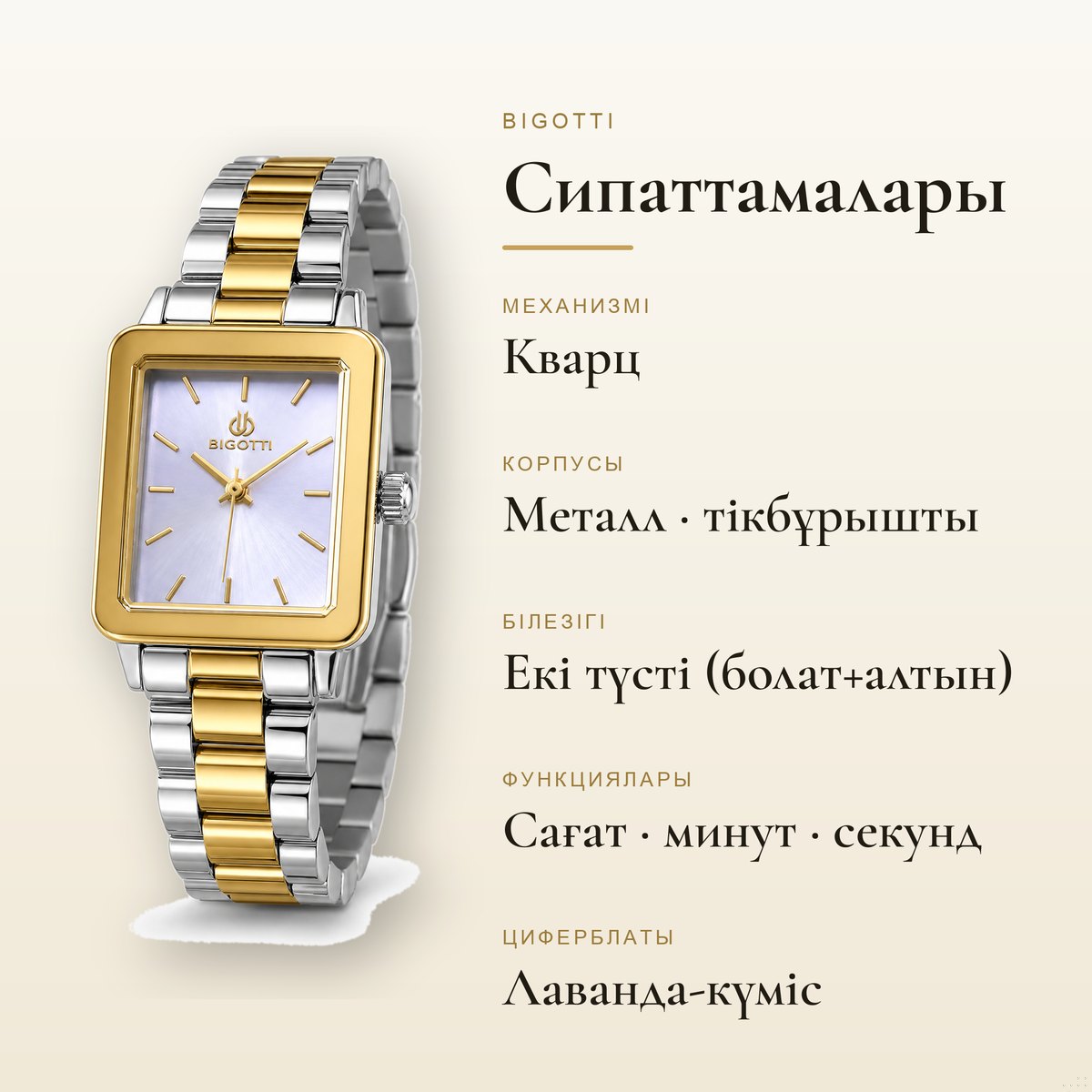 Bigotti BG.1.10667-5