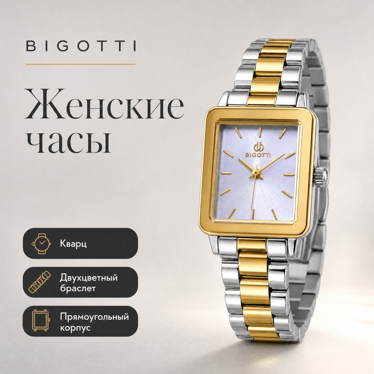 Bigotti BG.1.10667-5