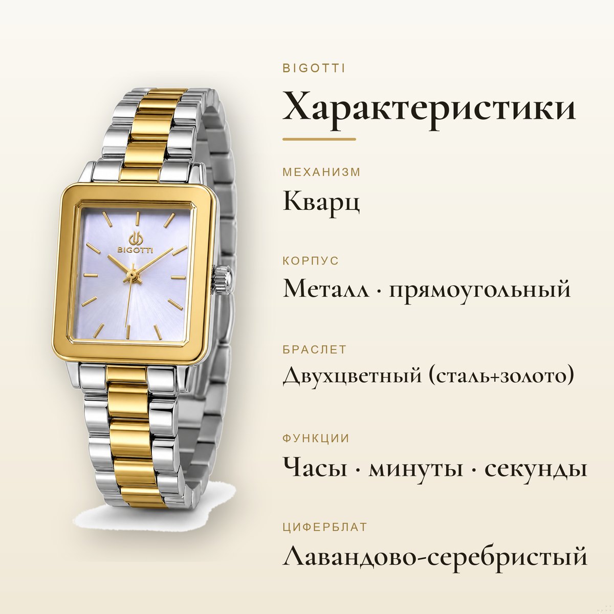 Bigotti BG.1.10667-5