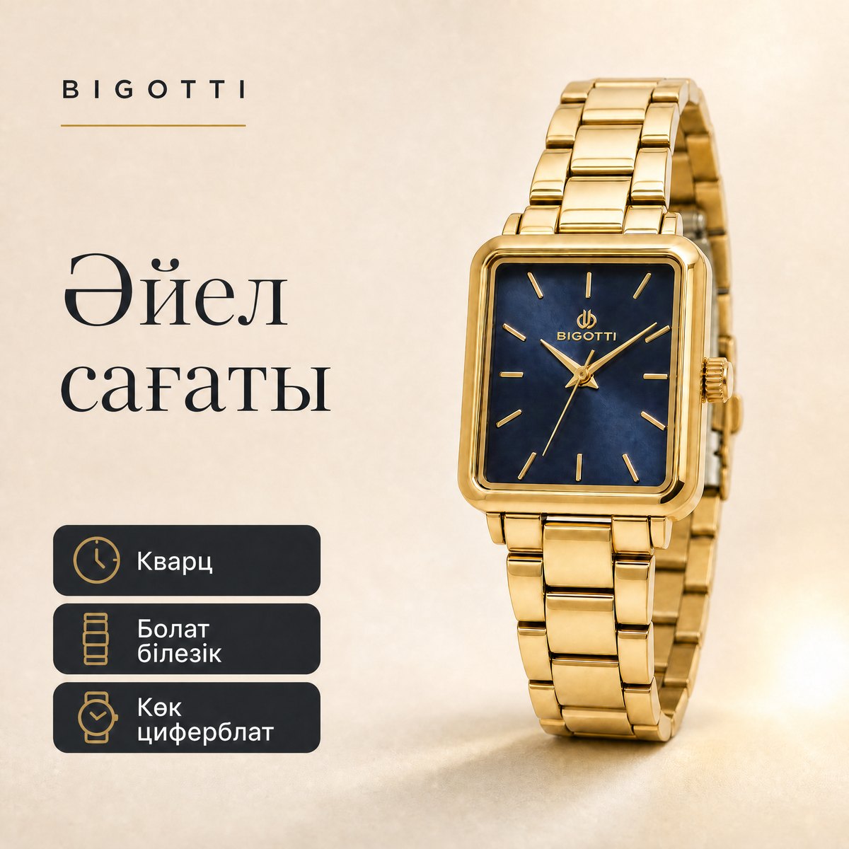 Bigotti BG.1.10667-6