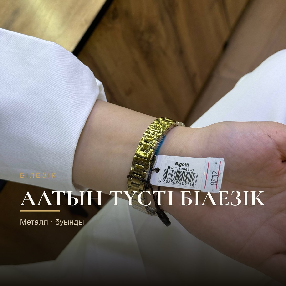 Bigotti BG.1.10667-6