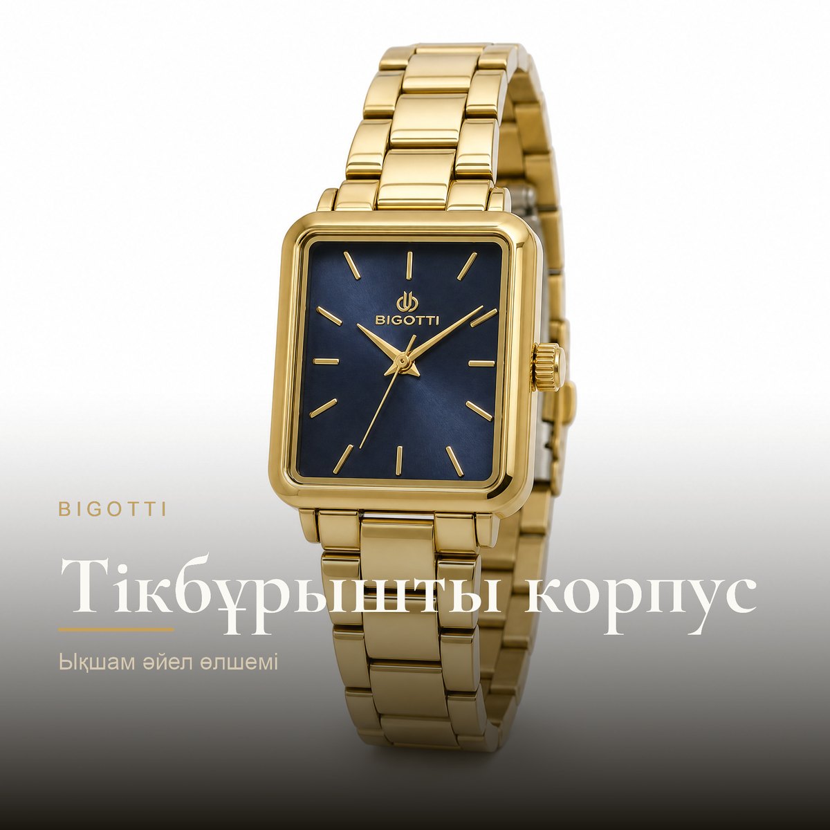 Bigotti BG.1.10667-6