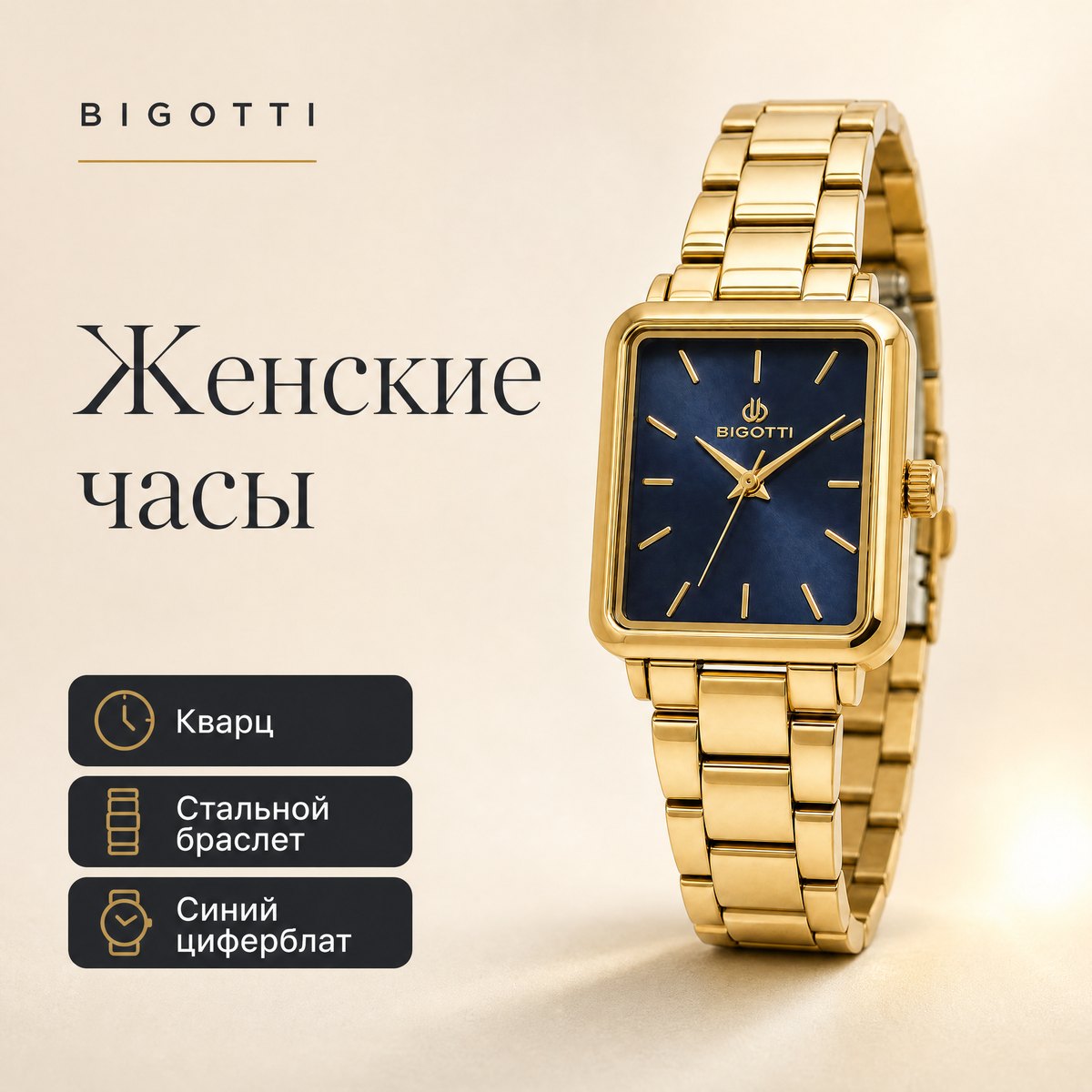 Bigotti BG.1.10667-6
