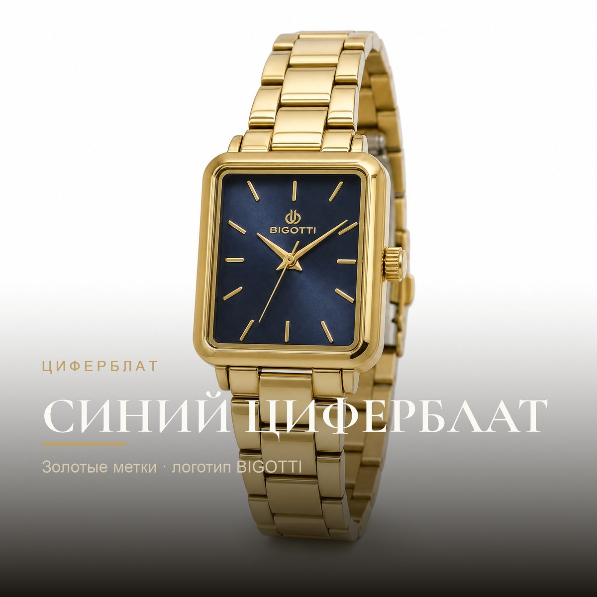 Bigotti BG.1.10667-6