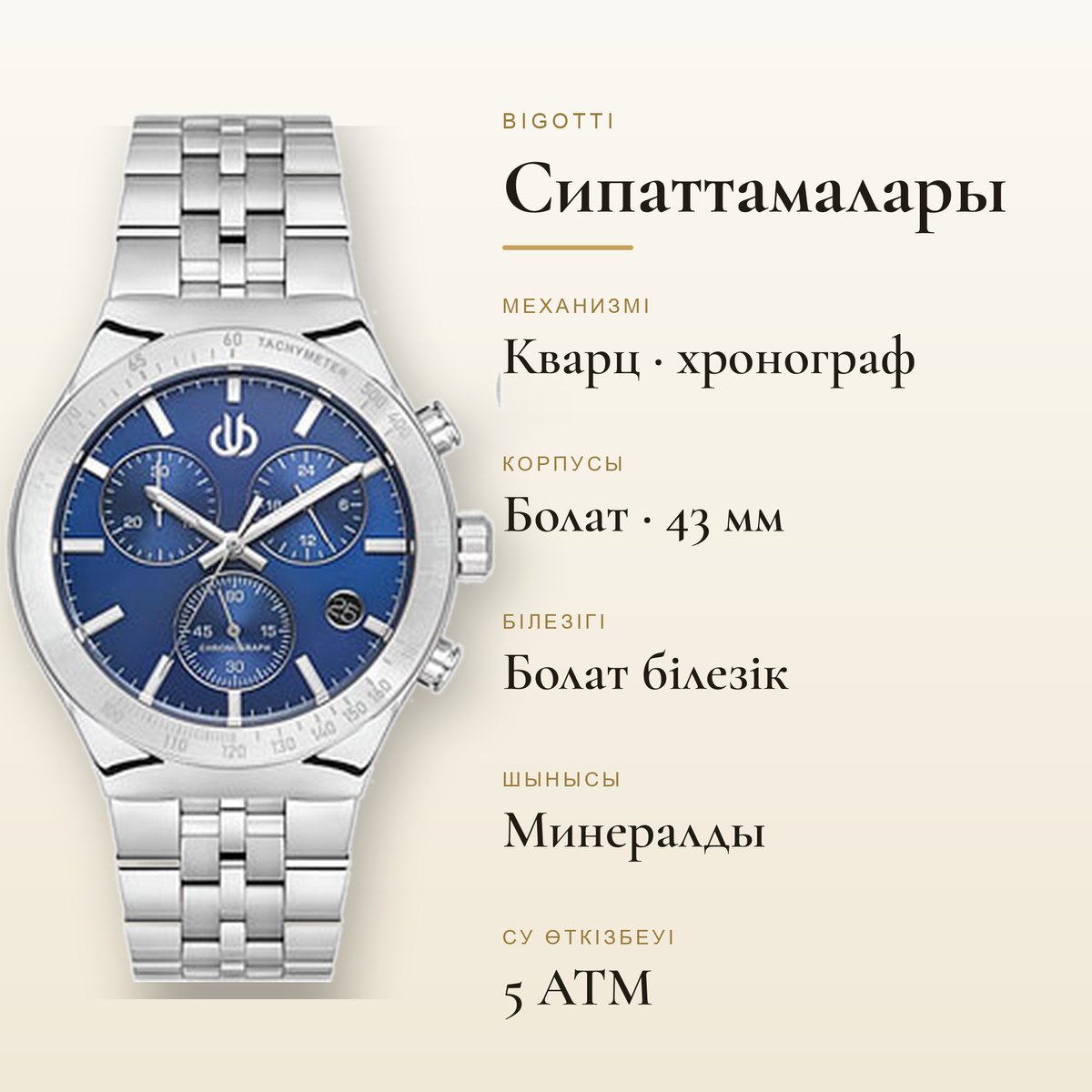 Bigotti BG.1.10678-3