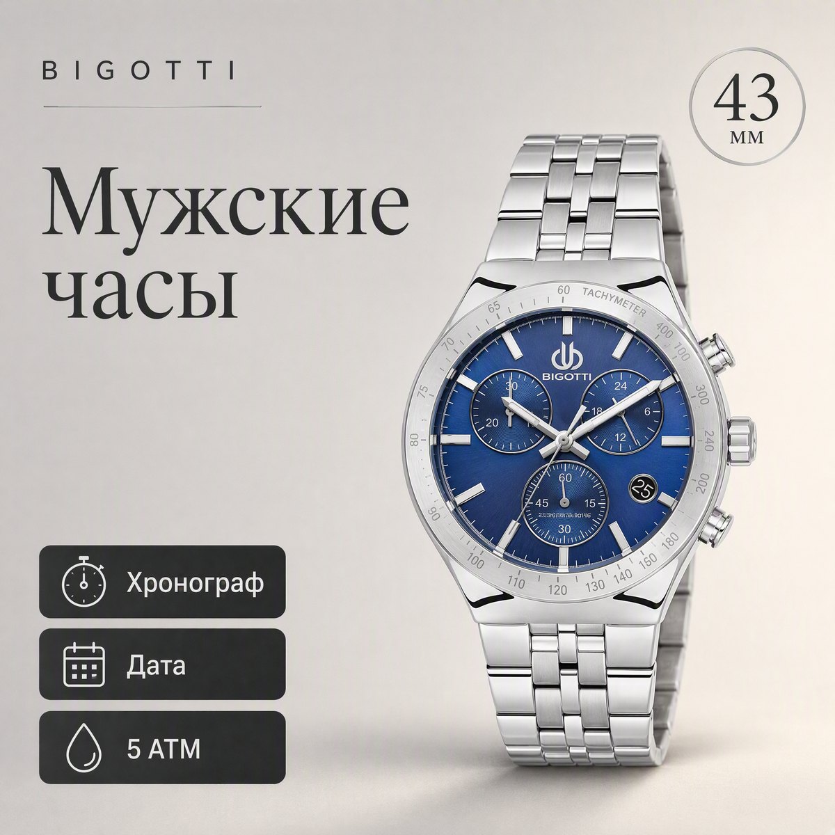 Bigotti BG.1.10678-3